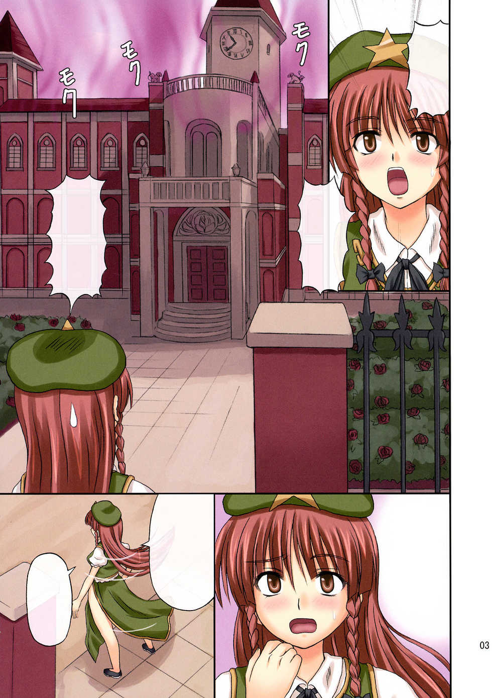 (Reitaisai 5) [Takakuya (Takaku Toshihiko)] Extend Party (Touhou Project) [Textless] [Decensored] - Page 3