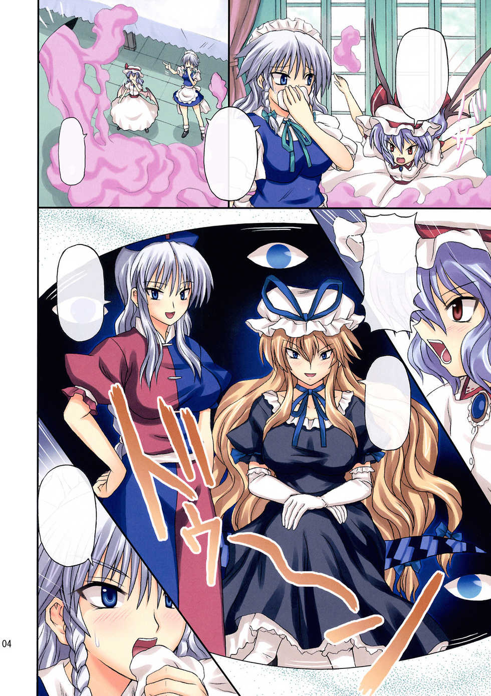 (Reitaisai 5) [Takakuya (Takaku Toshihiko)] Extend Party (Touhou Project) [Textless] [Decensored] - Page 4