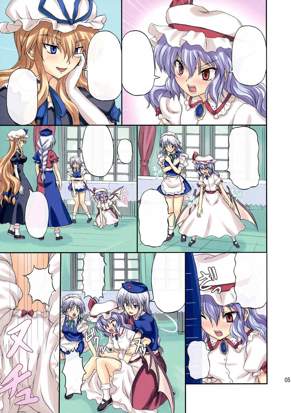 (Reitaisai 5) [Takakuya (Takaku Toshihiko)] Extend Party (Touhou Project) [Textless] [Decensored] - Page 5