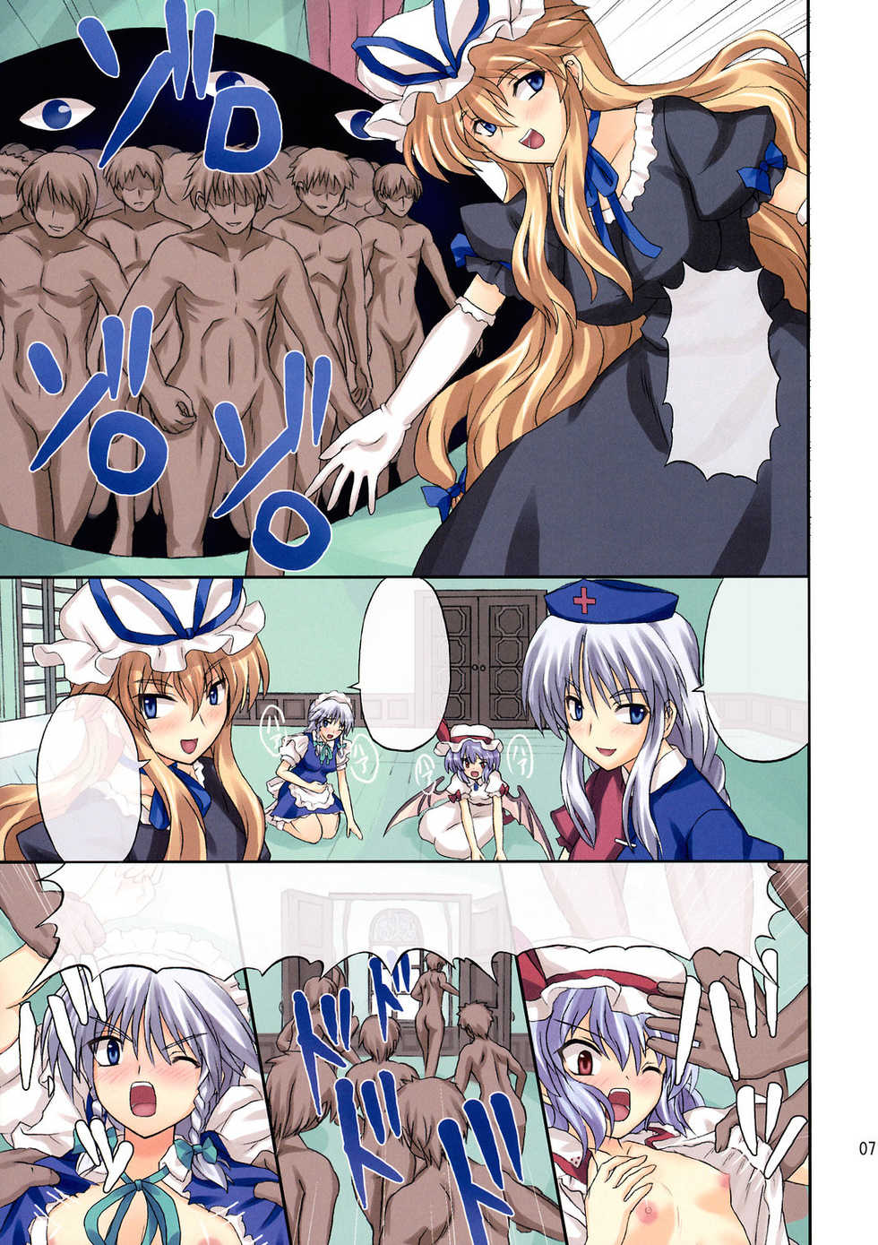 (Reitaisai 5) [Takakuya (Takaku Toshihiko)] Extend Party (Touhou Project) [Textless] [Decensored] - Page 7
