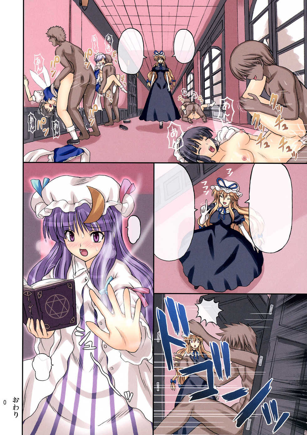 (Reitaisai 5) [Takakuya (Takaku Toshihiko)] Extend Party (Touhou Project) [Textless] [Decensored] - Page 30
