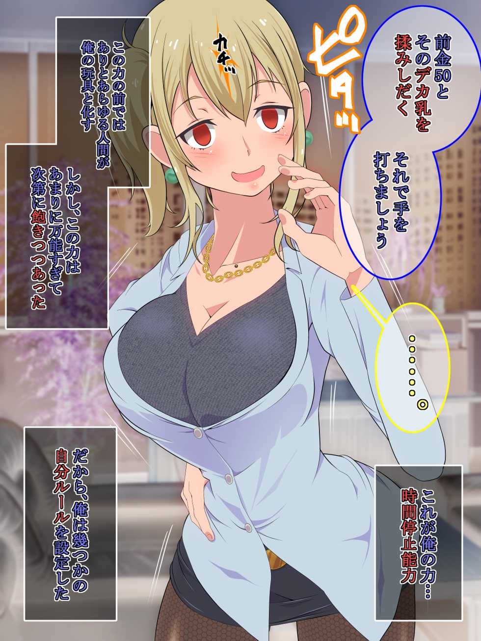[Saimin Sushiya (Hypno Sushi)] ○○ Shitara Jinsei Shuuryo - Page 38