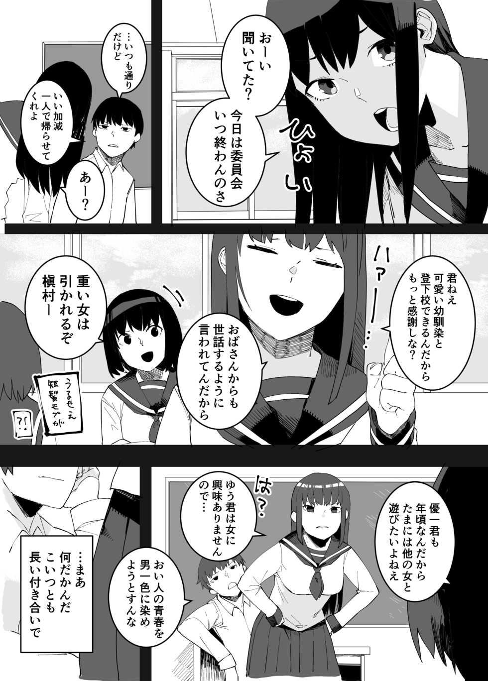 [Kaden Ryohanten Seijin Corner] Kugi no Miko - Page 2
