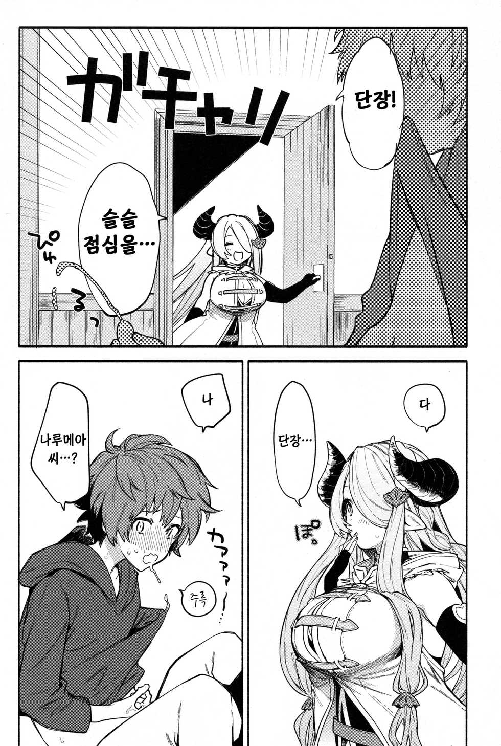 (C96) [Sakida Shoten (Sakida Saki)] Narmaya Attack!! | 나루메아 어택!! (Granblue Fantasy) [Korean] - Page 3