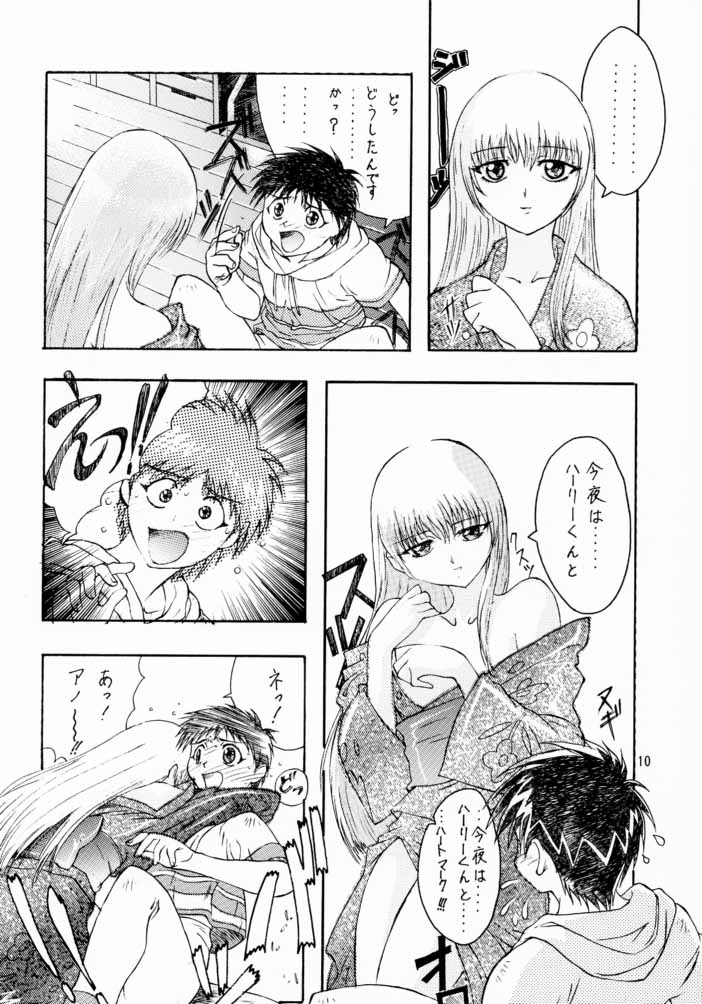 (C56) [Studio Retake (Kobayashi Masakazu)] Ese Naderaa Ver 1.5 <Kanzenban> (Martian Successor Nadesico) - Page 9