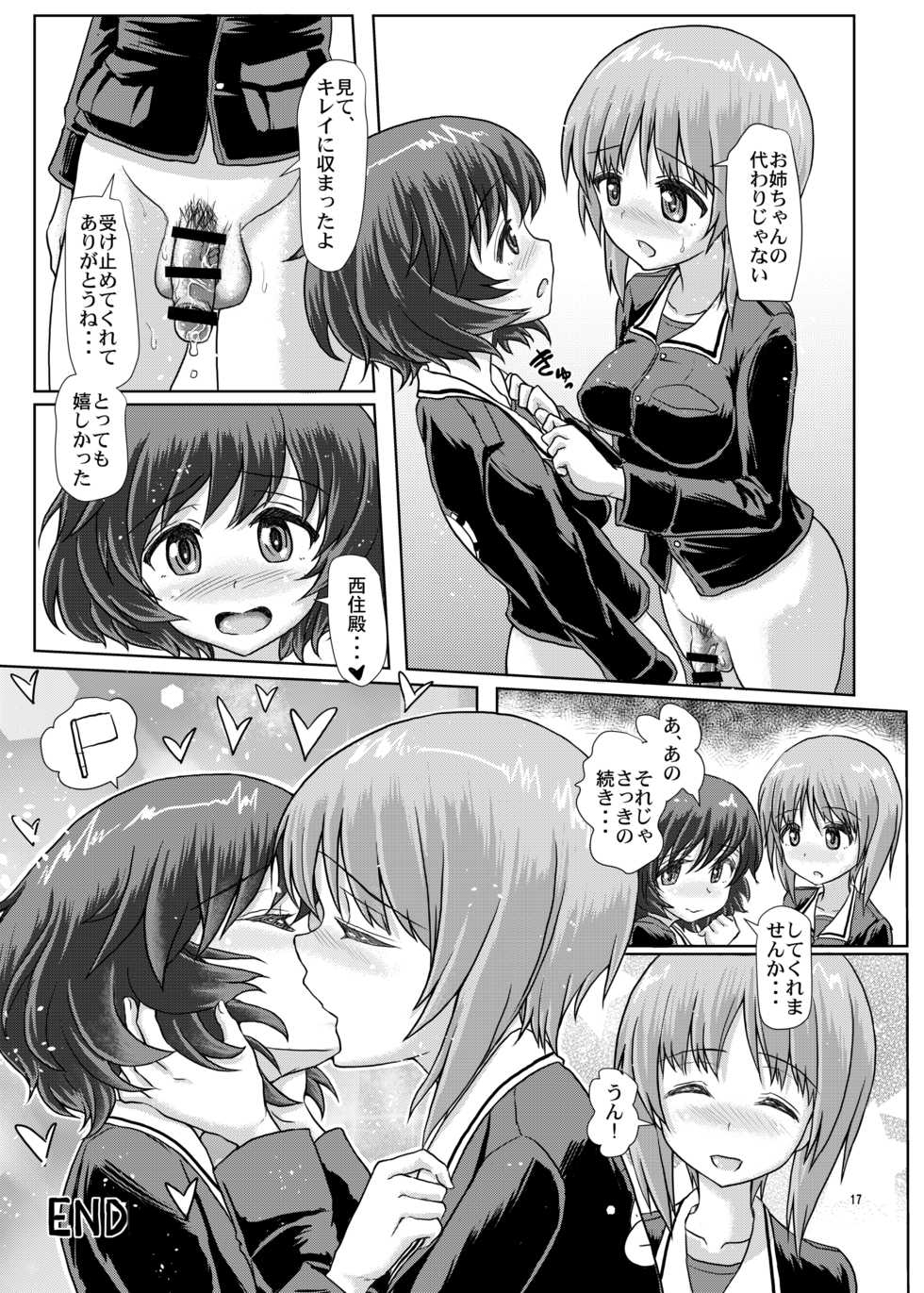 [Aoba Q Madou (Futaba Yodomu)] Panzer High no Osamekata Soushuuhen 123+ (Girls und Panzer) [Digital] - Page 16