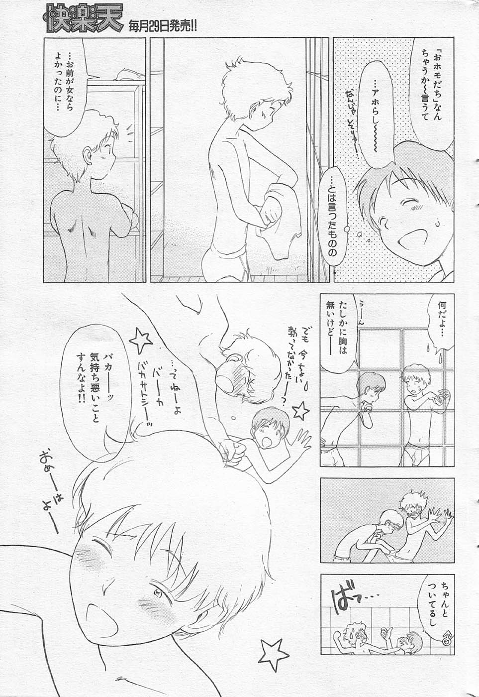 Inner Growth - Page 7