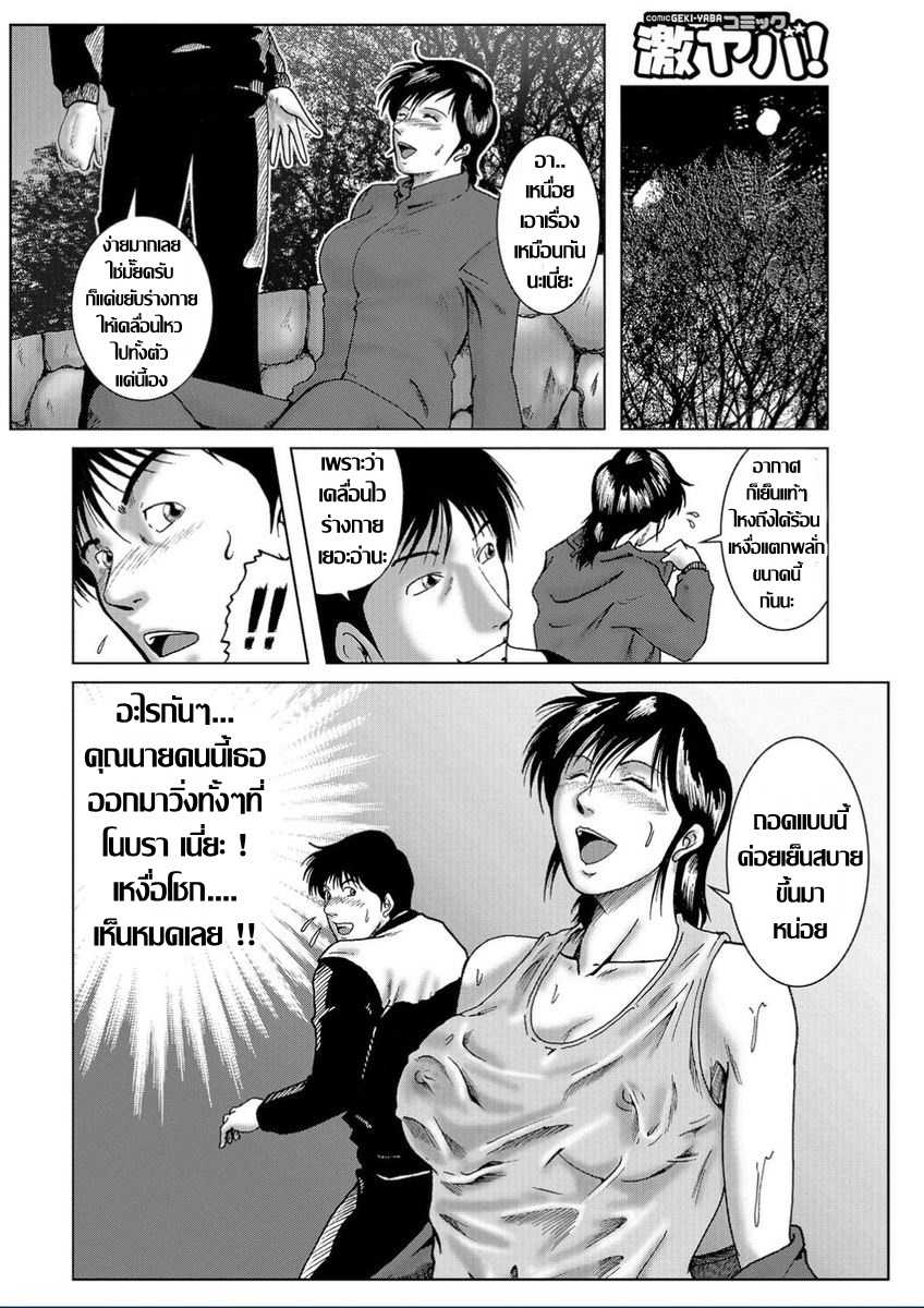 [Umiyama Misaki] Misoji Uwakiduma 13 (WEB Ban COMIC Gekiyaba! Vol. 95) [Thai แปลไทย] - Page 4