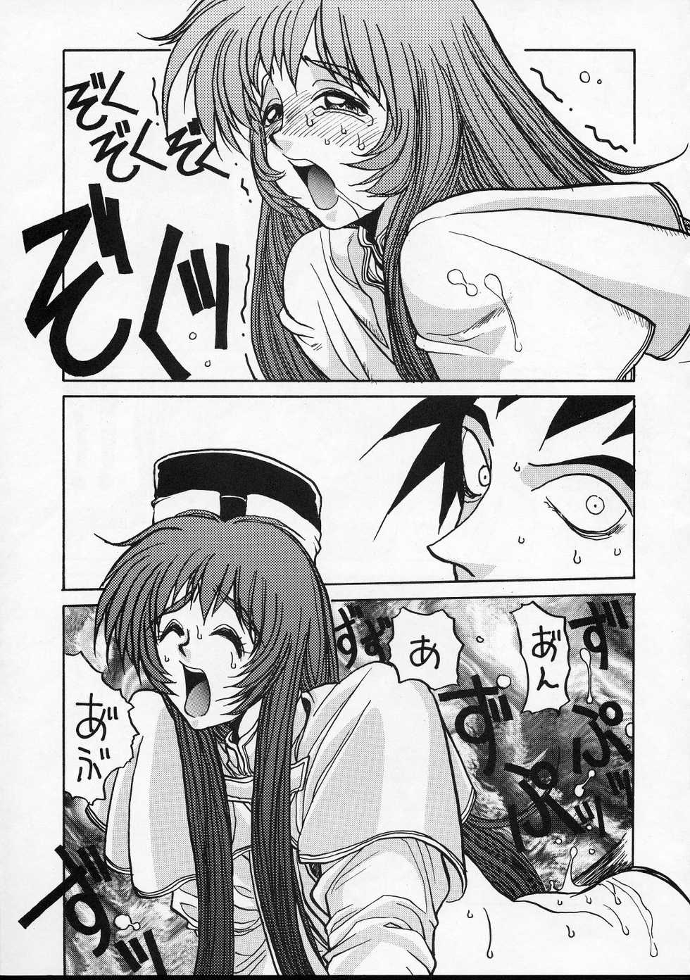 (C51) [GUY-YA (Various)] HI-SIDE Ver. 04 (Martian Successor Nadesico) - Page 18
