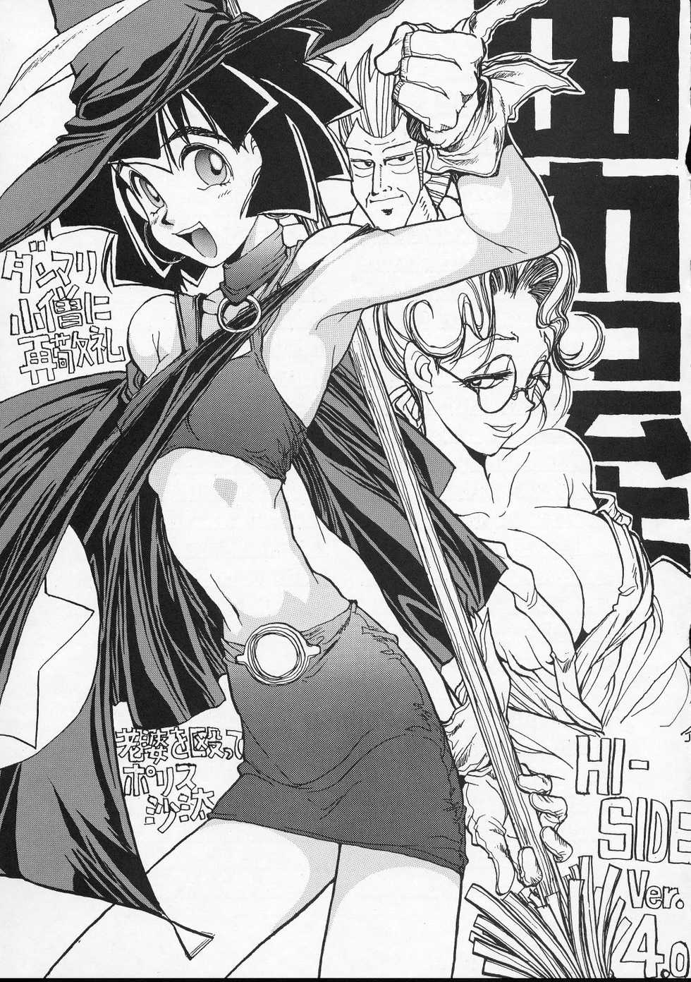 (C51) [GUY-YA (Various)] HI-SIDE Ver. 04 (Martian Successor Nadesico) - Page 22