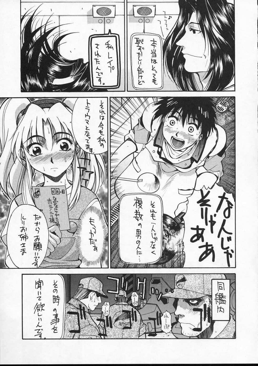 (C51) [GUY-YA (Various)] HI-SIDE Ver. 04 (Martian Successor Nadesico) - Page 38