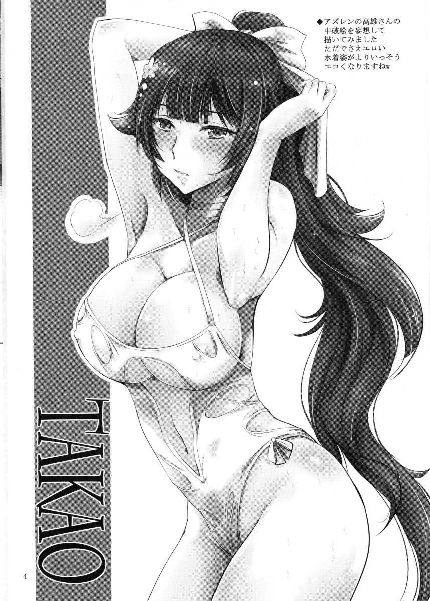 (C93) [Studio BIG-X (Arino Hiroshi)] MOUSOU THEATER 56 (Azur Lane) [Portuguese-BR] [DiegoVPR] - Page 3