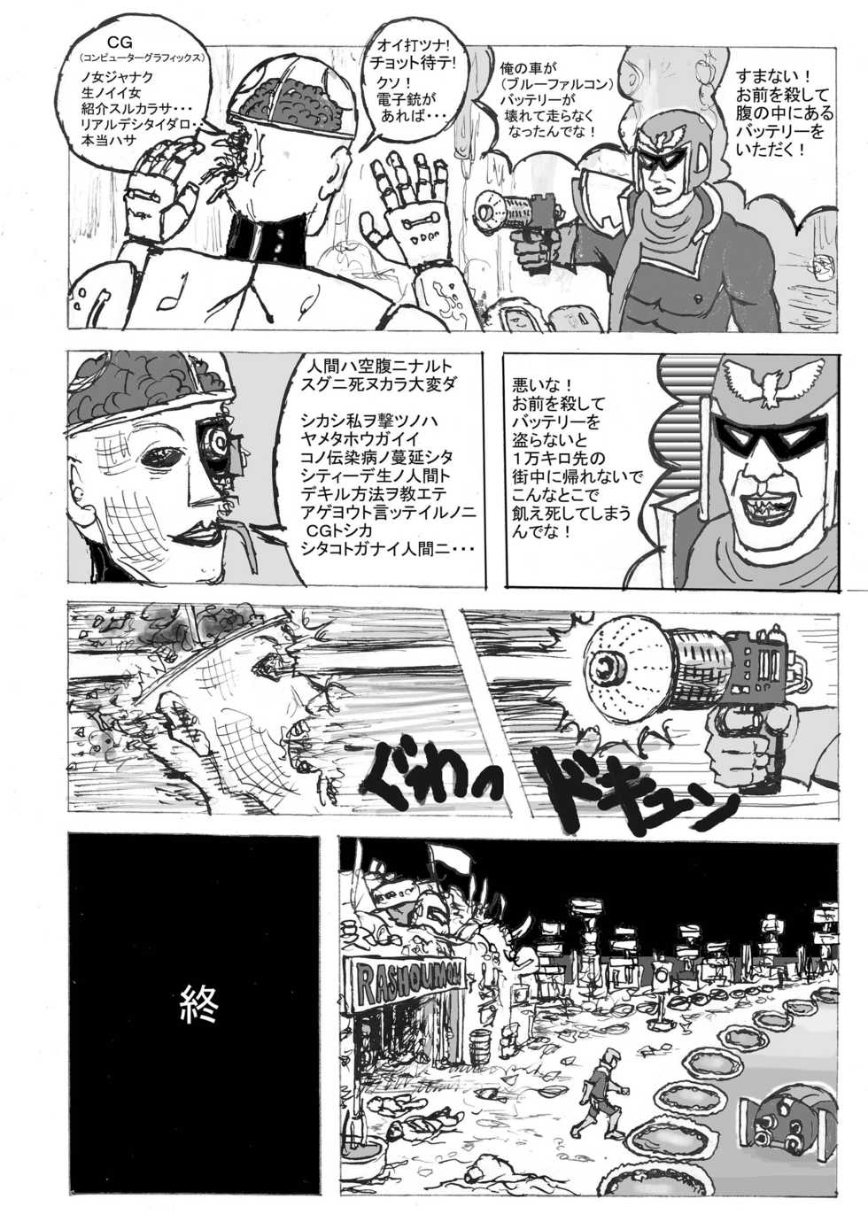 [Motsu Ryouri (Motsu)] Dragon Queen's 6 (Dragon Quest XI) [Portuguese-BR] [DiegoVPR] [Digital] - Page 26