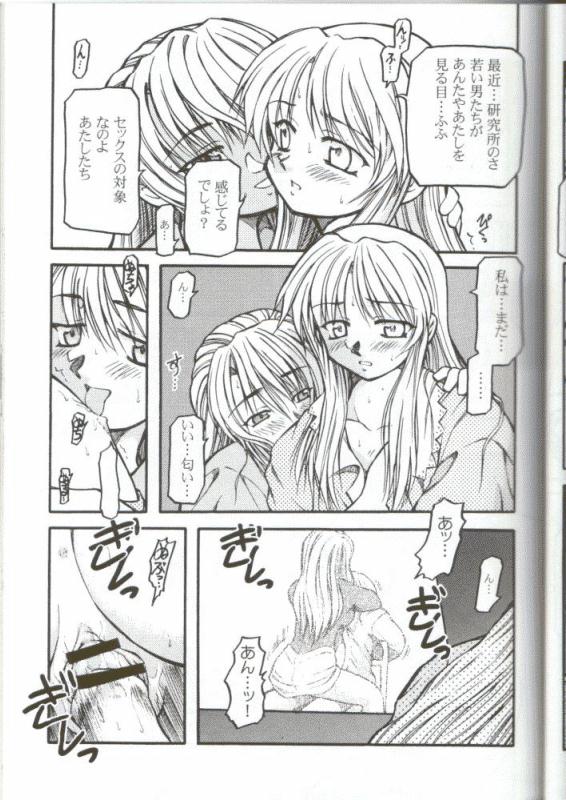 (C55) [Psycodelicious (Akiba Nagi)] Hisui Ruri (Martian Successor Nadesico) - Page 20