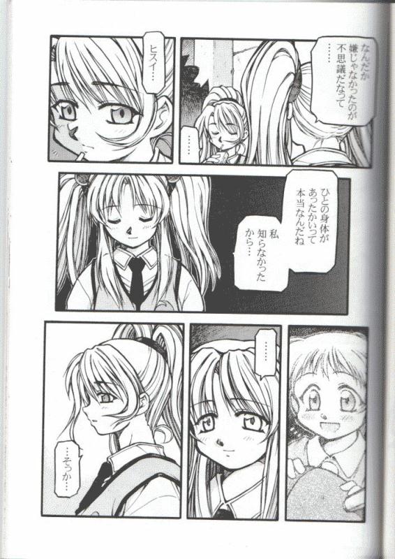 (C55) [Psycodelicious (Akiba Nagi)] Hisui Ruri (Martian Successor Nadesico) - Page 28