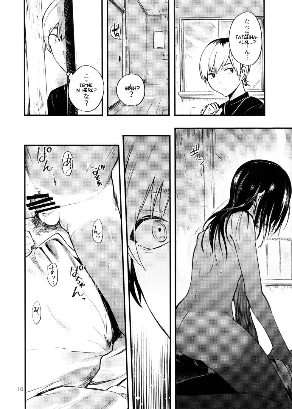 (C96) [Aoiro Ichiza (Aoiro Ichigou)] Minna Ana ga Aiteru [English] [TSHH] - Page 11