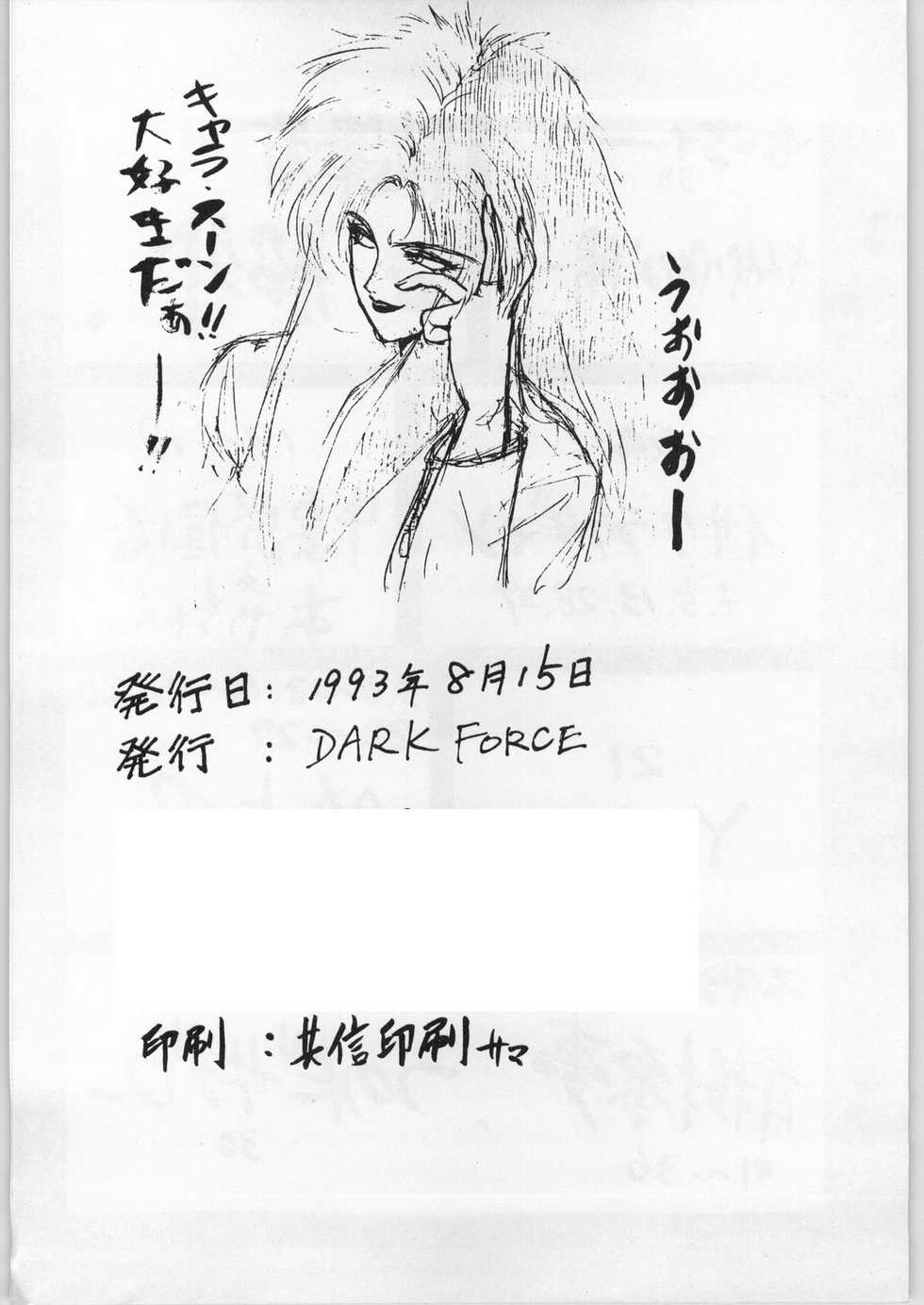 (C44) [DARK FORCE (Various)] Yaen (Various) - Page 37