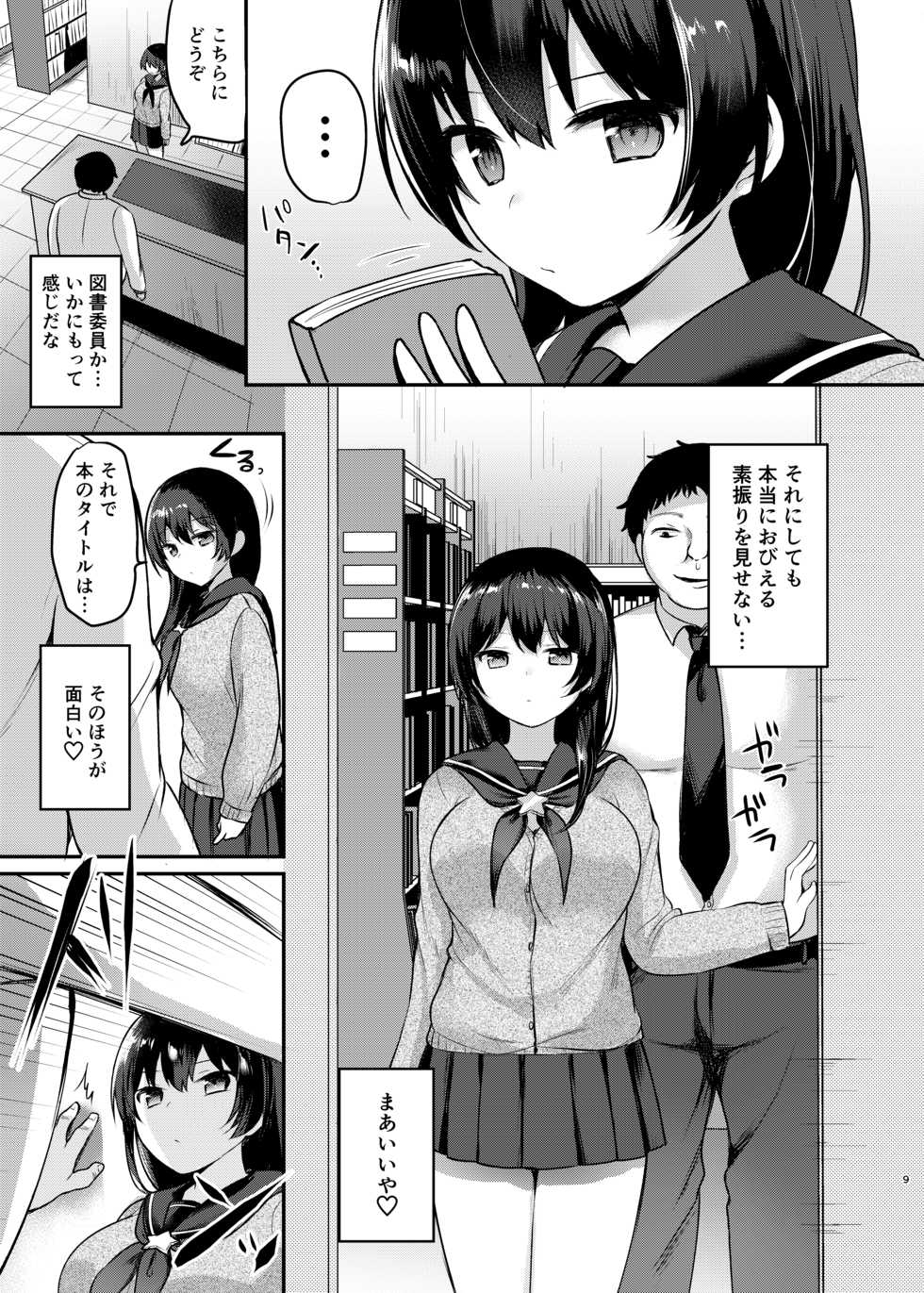 [Chiukorone (Chiune)] Boku no Tanetsuke Gakkou Seikatsu 2 ~Tosho Iin no Kouhai Hen~ [Digital] - Page 9