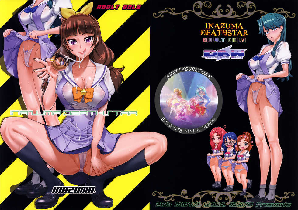 (C88) [Digital Accel Works (INAZUMA)] INAZUMA DEATHSTAR (Go! Princess PreCure) [Korean] - Page 1