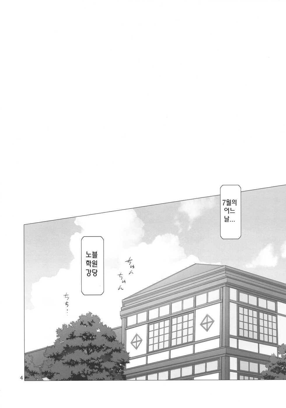 (C88) [Digital Accel Works (INAZUMA)] INAZUMA DEATHSTAR (Go! Princess PreCure) [Korean] - Page 4