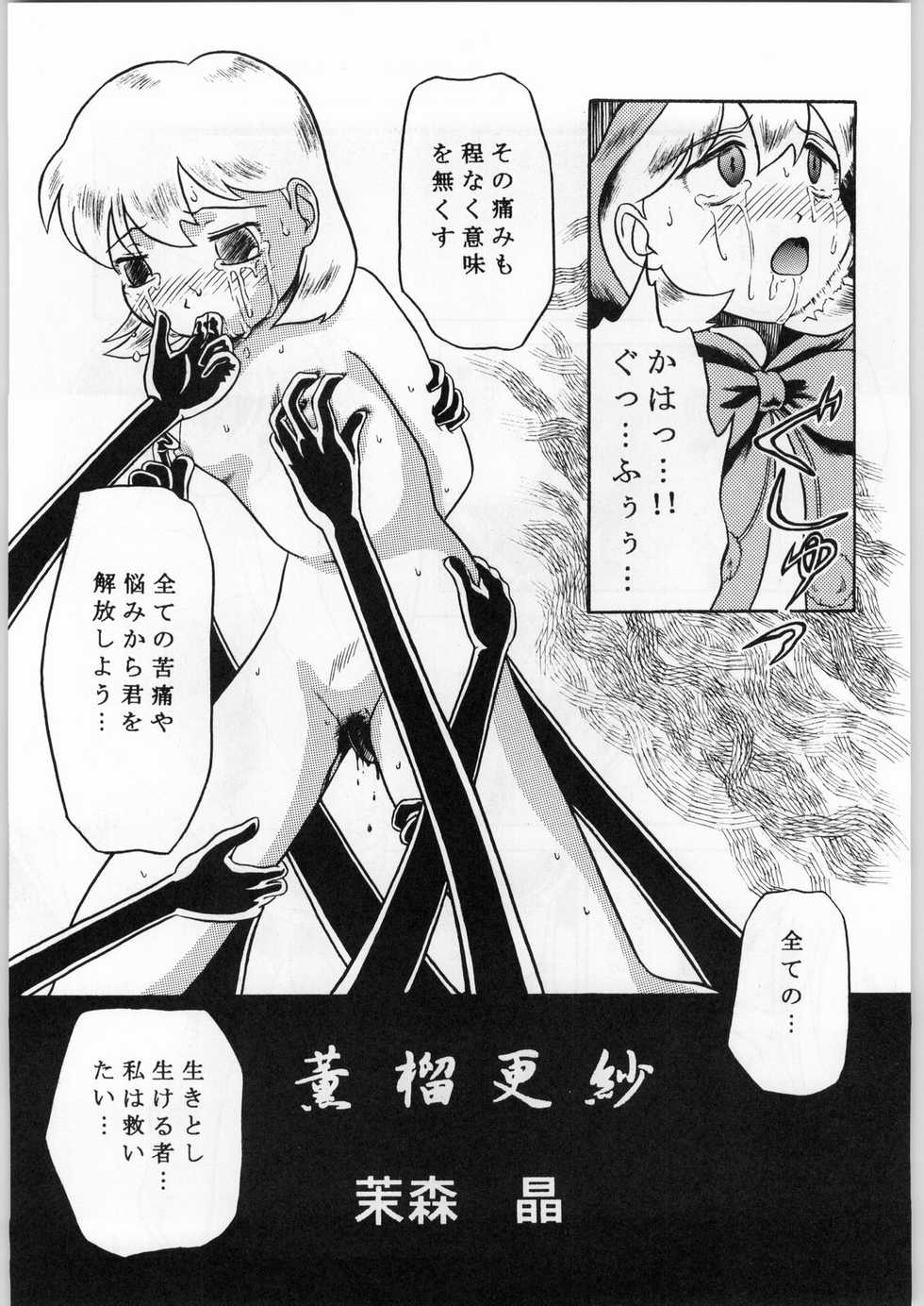 (C52) [Ake Murasakisuishou Kan (Matsumori Shou, Yamagata Sei)] Chaotic Party (Capcom vs. SNK) - Page 6