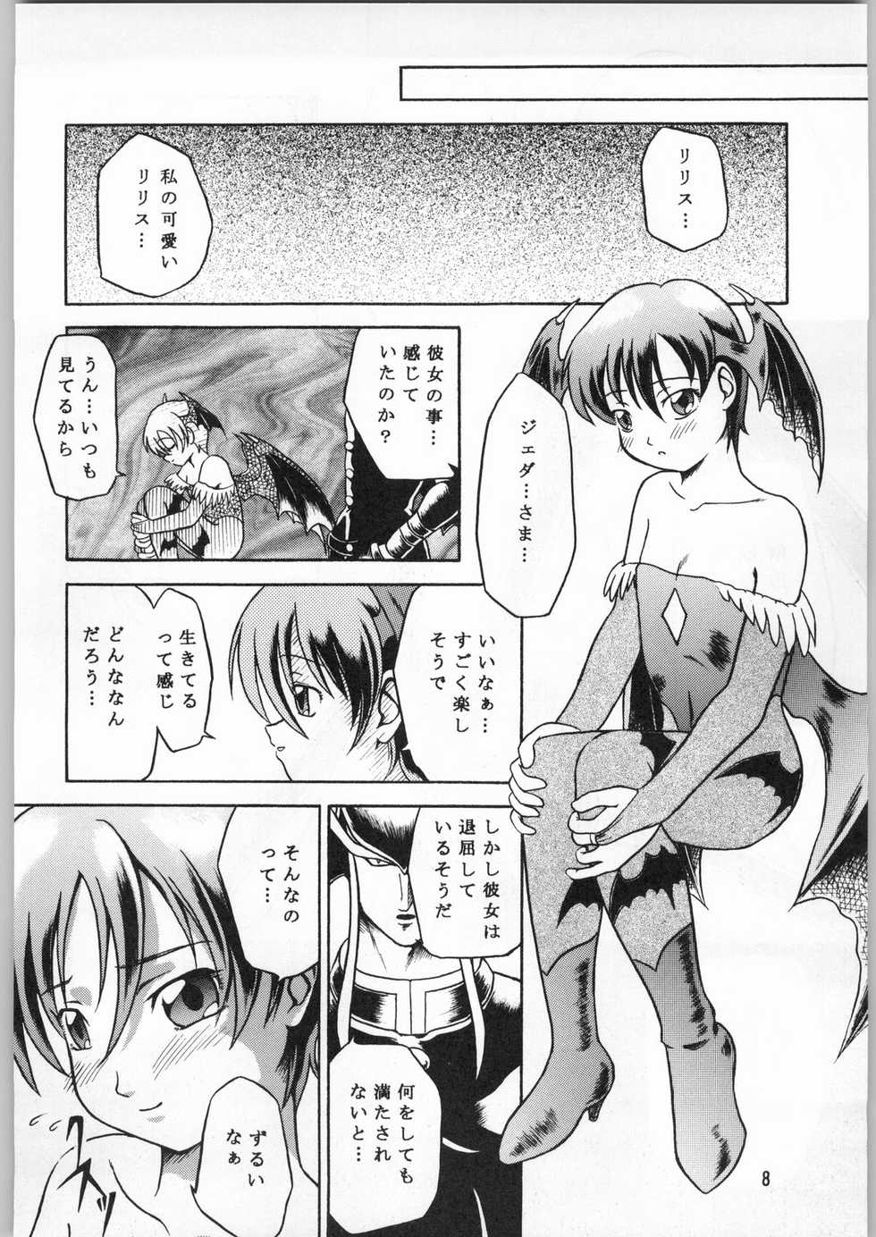 (C52) [Ake Murasakisuishou Kan (Matsumori Shou, Yamagata Sei)] Chaotic Party (Capcom vs. SNK) - Page 7