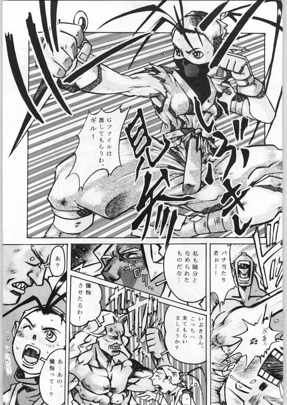 (C52) [Ake Murasakisuishou Kan (Matsumori Shou, Yamagata Sei)] Chaotic Party (Capcom vs. SNK) - Page 22
