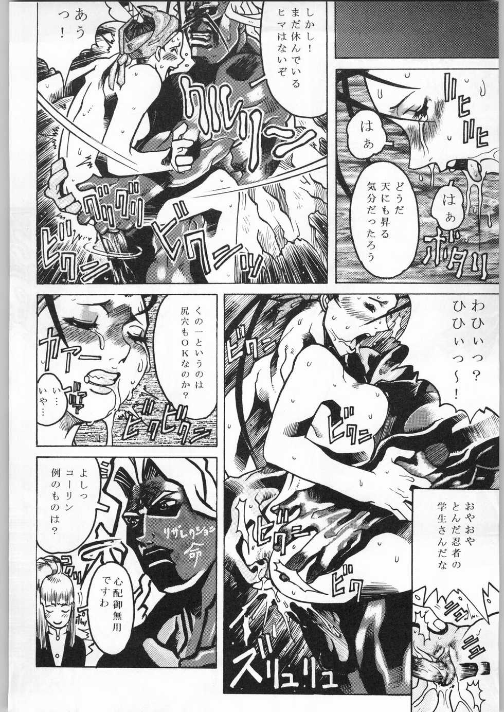 (C52) [Ake Murasakisuishou Kan (Matsumori Shou, Yamagata Sei)] Chaotic Party (Capcom vs. SNK) - Page 31