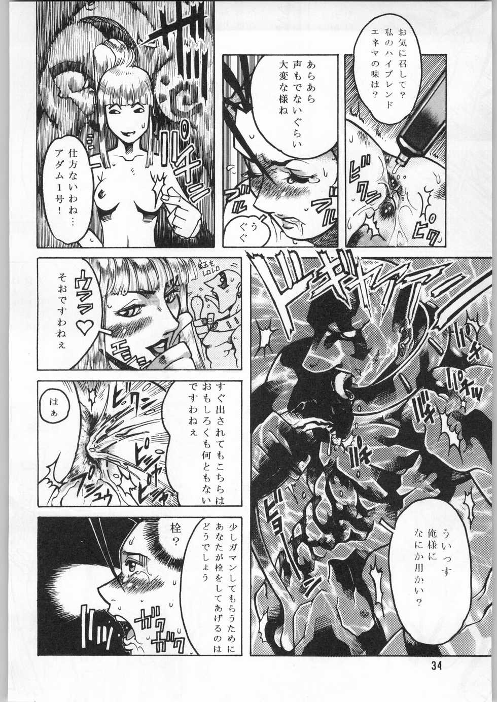 (C52) [Ake Murasakisuishou Kan (Matsumori Shou, Yamagata Sei)] Chaotic Party (Capcom vs. SNK) - Page 33