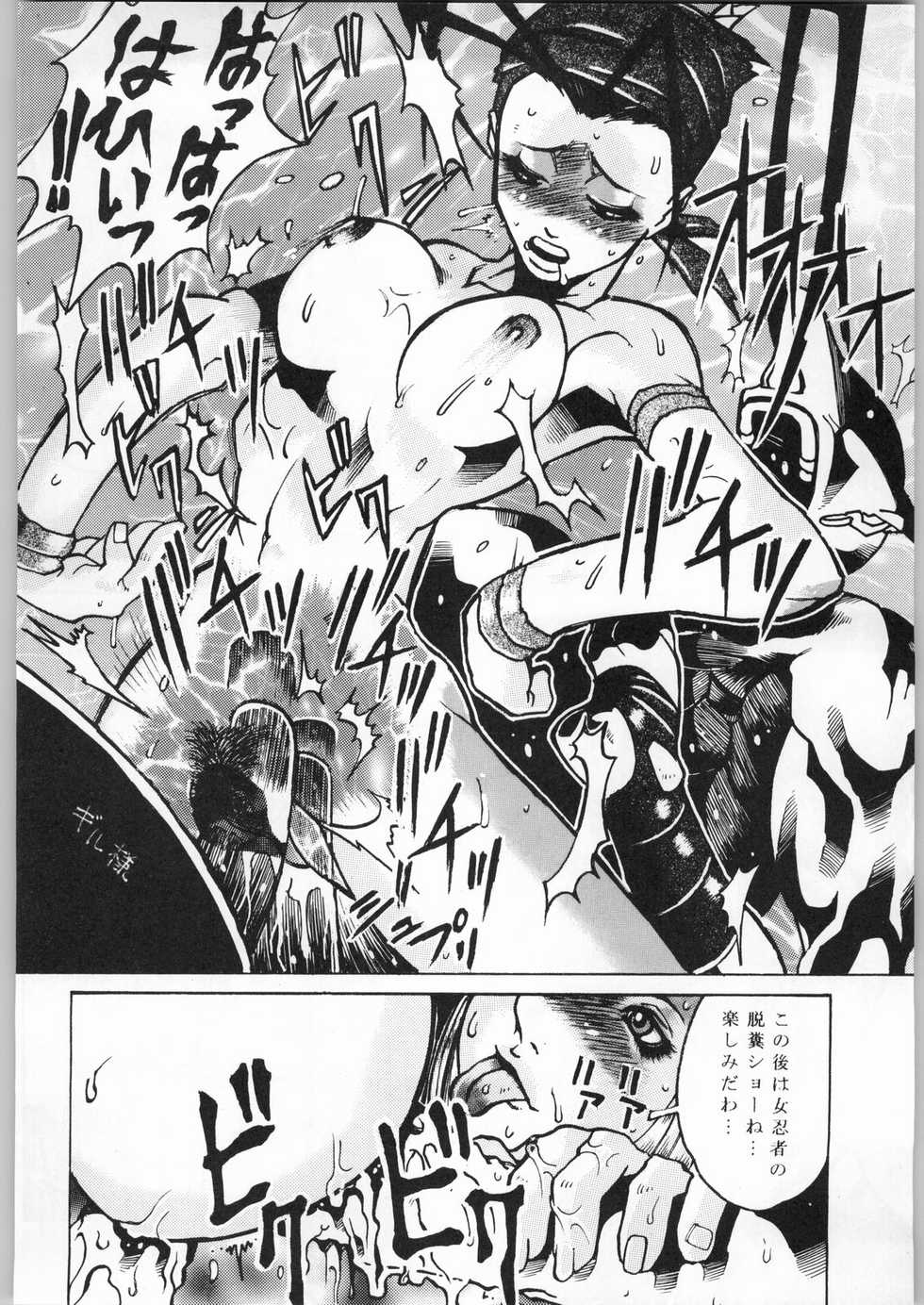 (C52) [Ake Murasakisuishou Kan (Matsumori Shou, Yamagata Sei)] Chaotic Party (Capcom vs. SNK) - Page 35