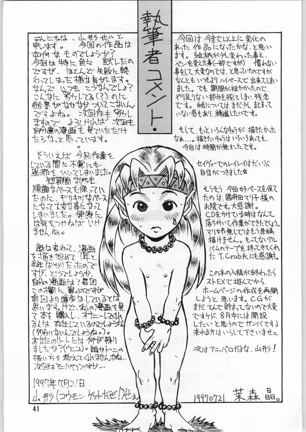 (C52) [Ake Murasakisuishou Kan (Matsumori Shou, Yamagata Sei)] Chaotic Party (Capcom vs. SNK) - Page 40