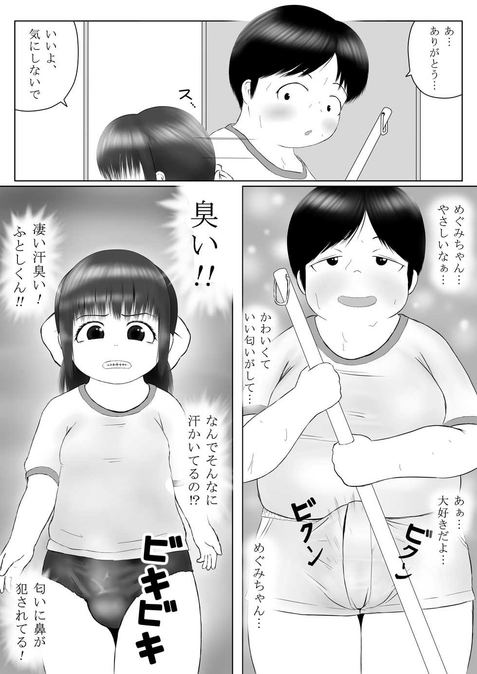 [Mousou JET (Ogata Gou)] Hentai-tachi no Seishun Ch. 2 - Page 4