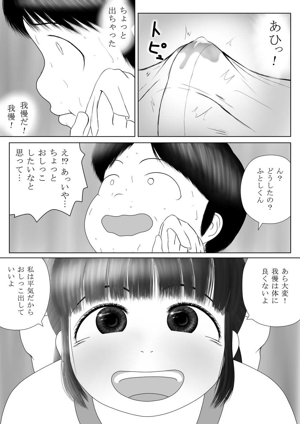 [Mousou JET (Ogata Gou)] Hentai-tachi no Seishun Ch. 2 - Page 8