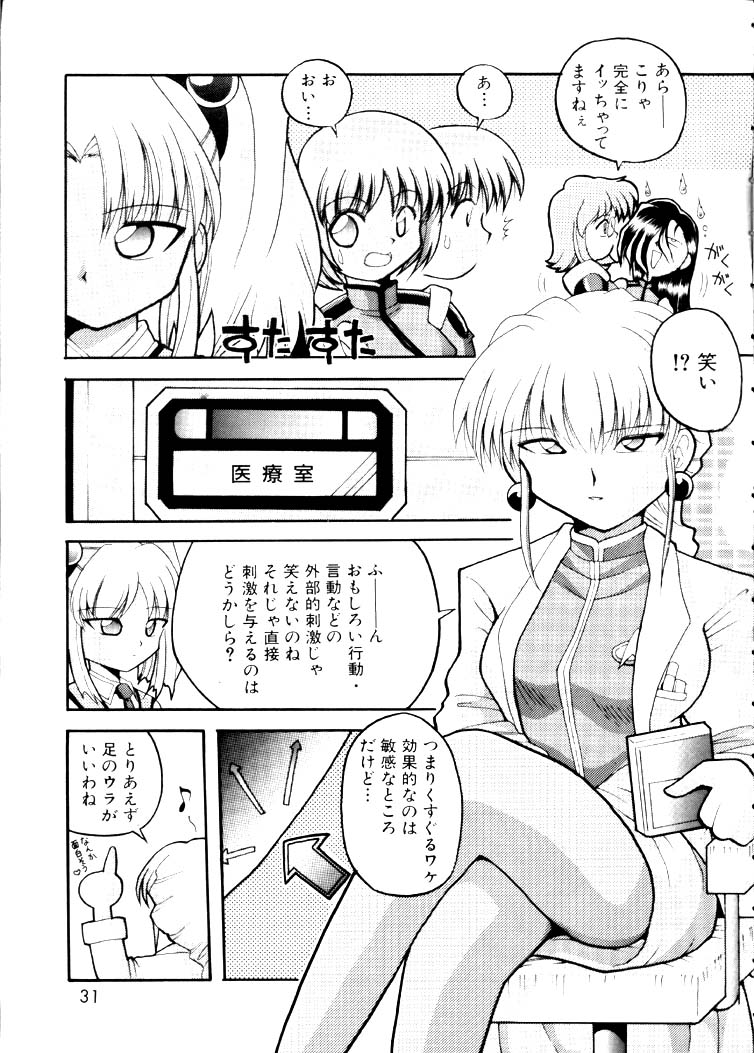 [Hakuhakukan (Haku)] Kidou Senkan Nadesico 2 - GENERATIONS- (Martian Successor Nadesico) - Page 30