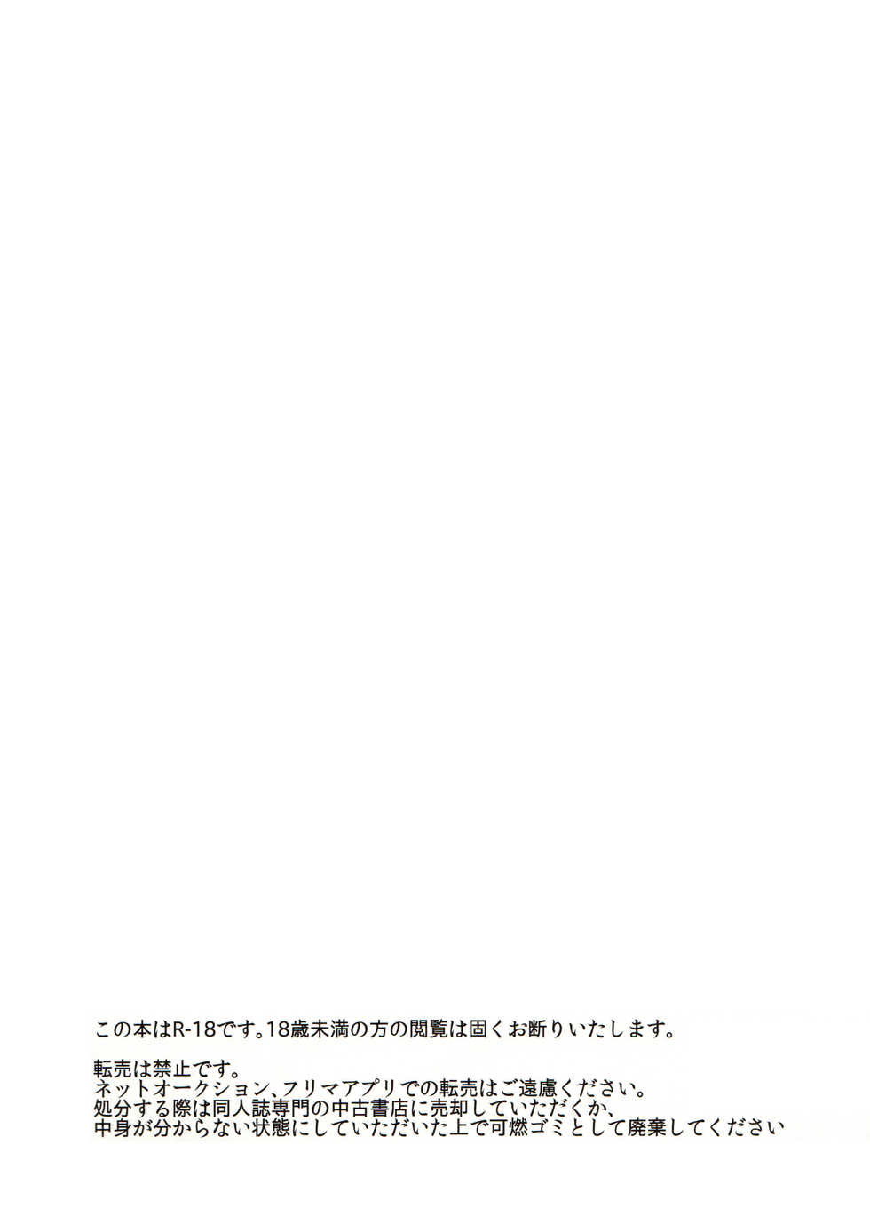 (Kansai! Kemoket 7) [Hoshi Futatsu. (Yoo Oona)] Succubus Dragon no Otetsudai - Zouryouban | Helping Out the Succubus Dragon - Extra-Thick Edition [English] (neural network uncesnored) - Page 3