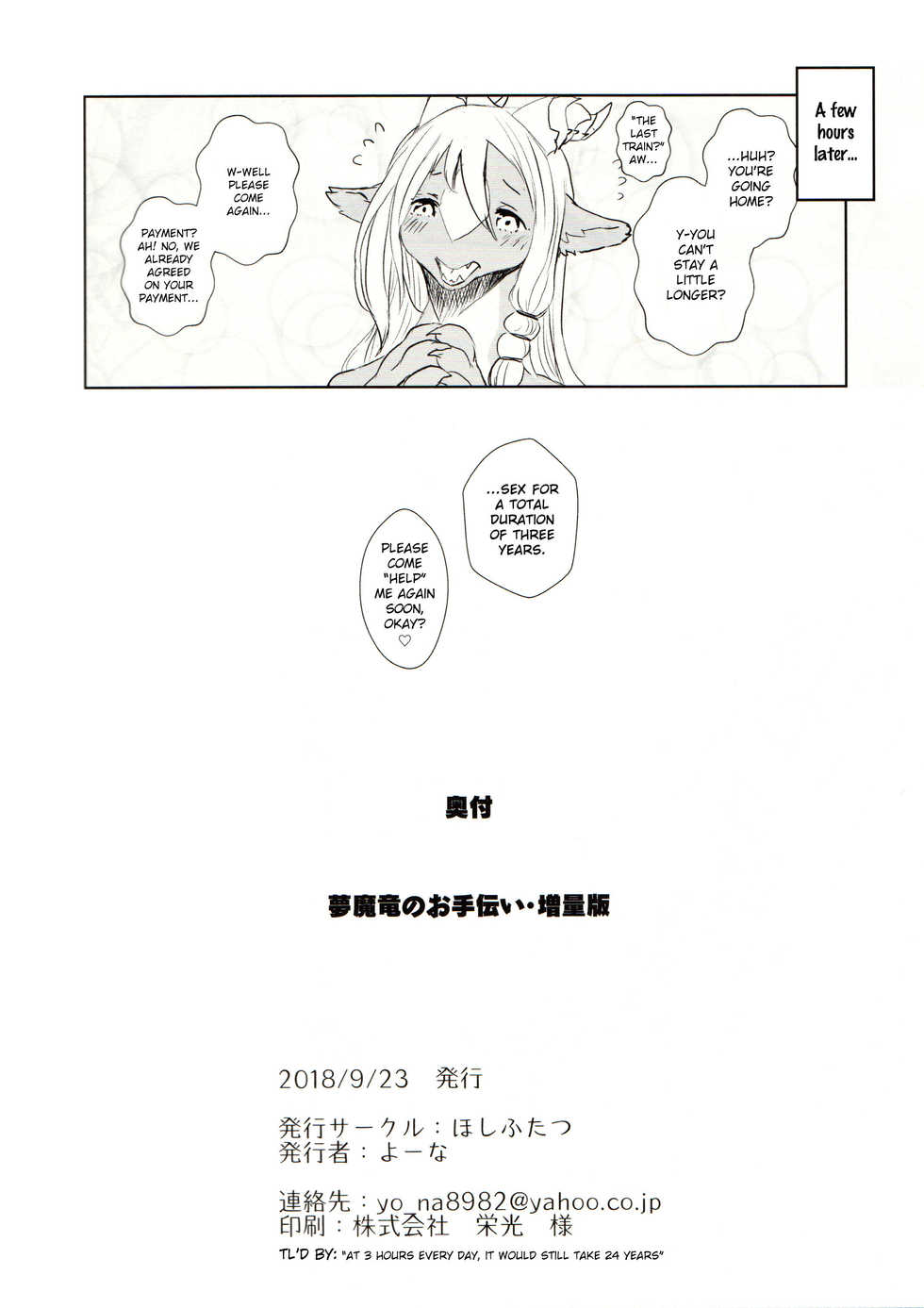 (Kansai! Kemoket 7) [Hoshi Futatsu. (Yoo Oona)] Succubus Dragon no Otetsudai - Zouryouban | Helping Out the Succubus Dragon - Extra-Thick Edition [English] (neural network uncesnored) - Page 21
