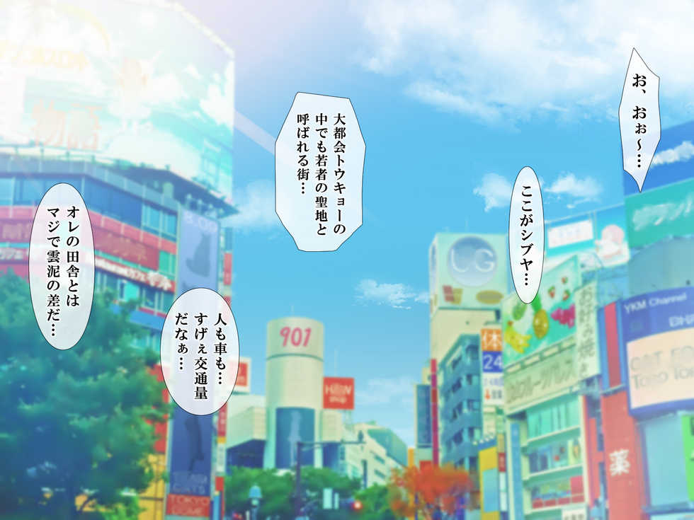 [Yodakapan (Rokko)] Tokai no Seifuku-kei Joshi wa "500 Yen" de Sugu Yaremasu. - Page 2