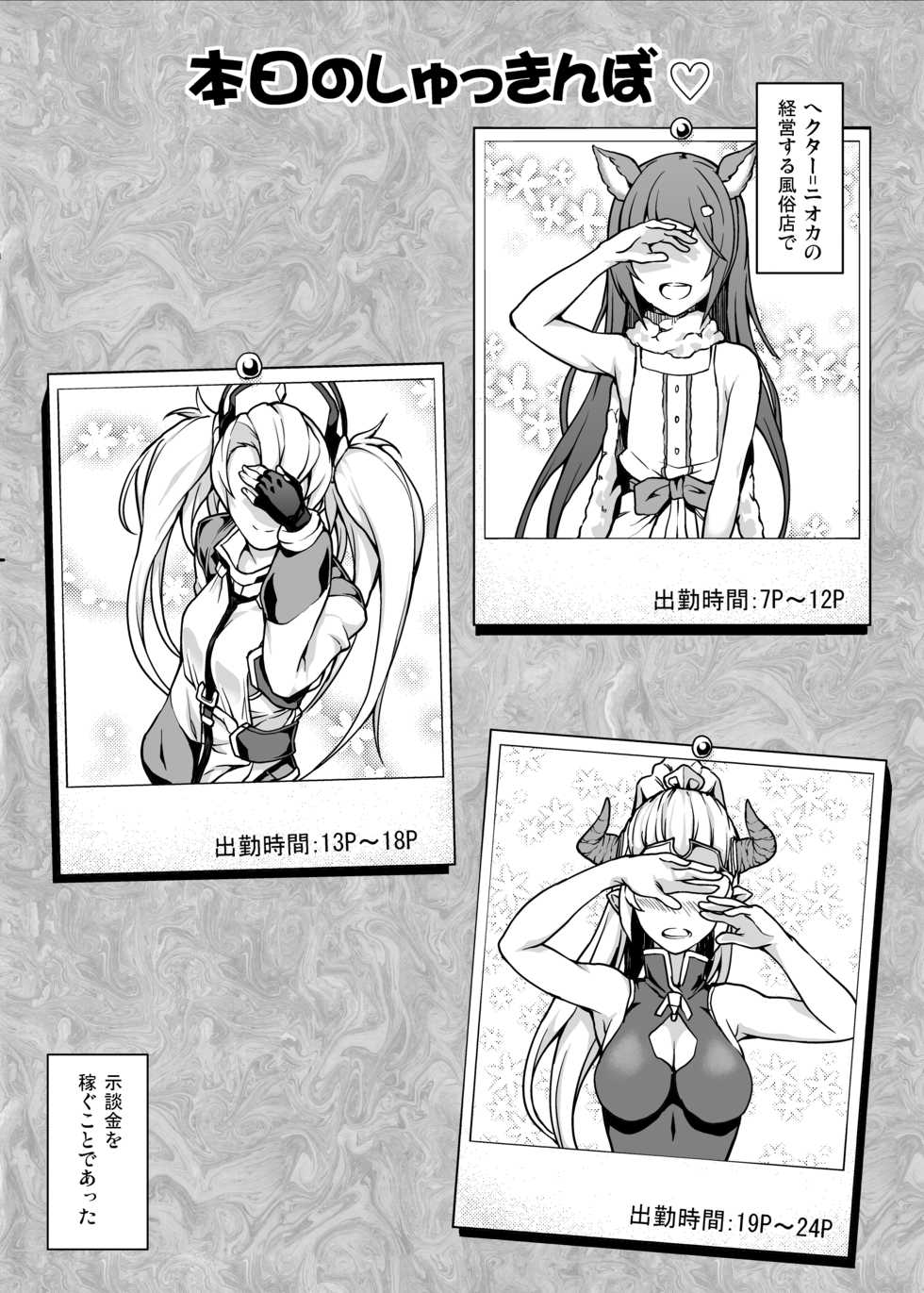 [STANKY (yozo)] GRANBYURU OMNIBUS FANTASY (Granblue Fantasy) [Digital] - Page 6