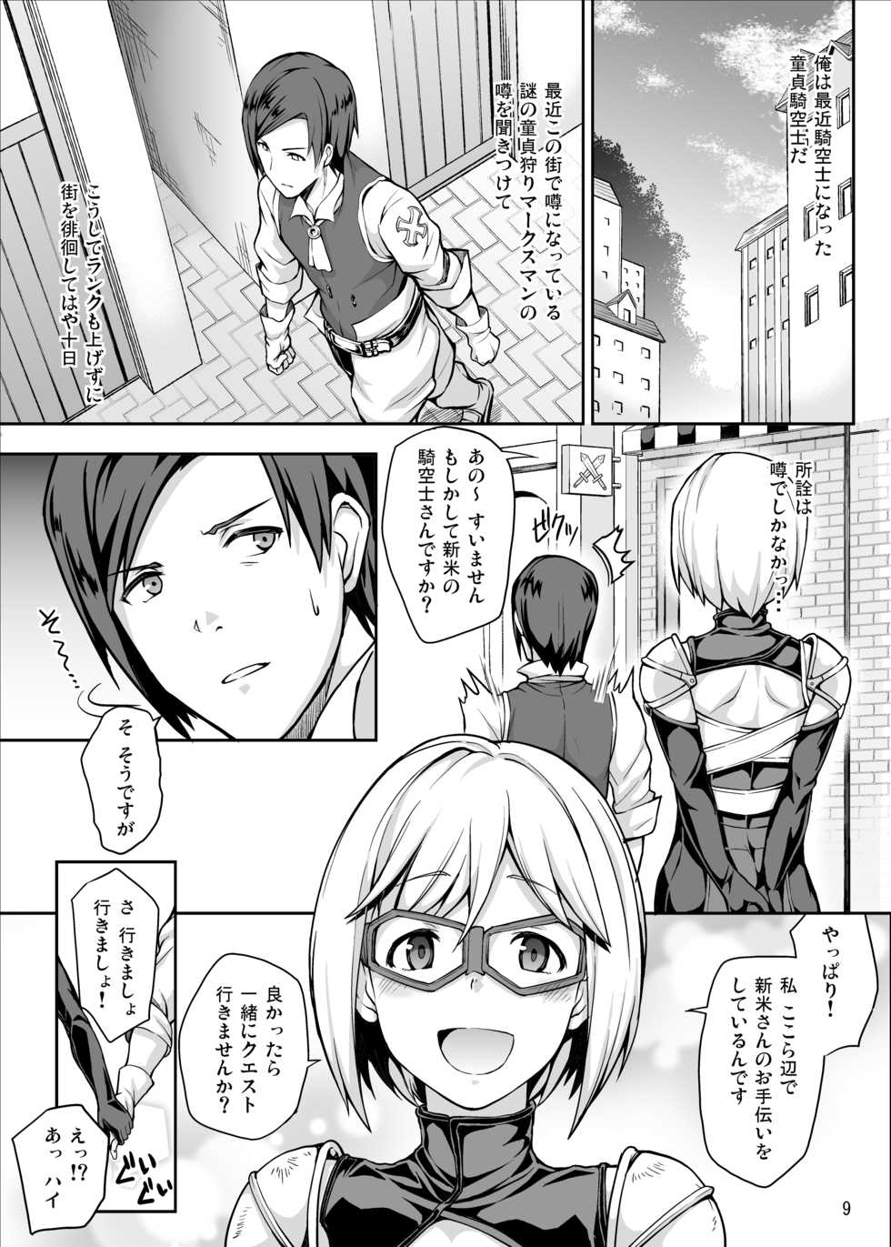 [STANKY (yozo)] GRANBYURU OMNIBUS FANTASY (Granblue Fantasy) [Digital] - Page 33