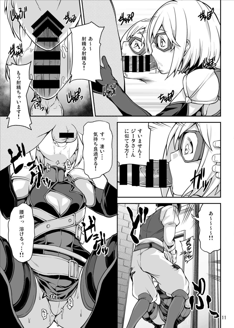 [STANKY (yozo)] GRANBYURU OMNIBUS FANTASY (Granblue Fantasy) [Digital] - Page 35