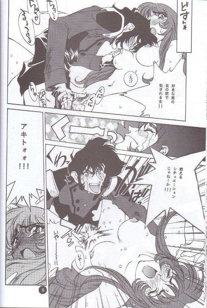 (C51) [Museifu Kutsushita Doumei] Nadesico PINK (Martian Successor Nadesico) - Page 15