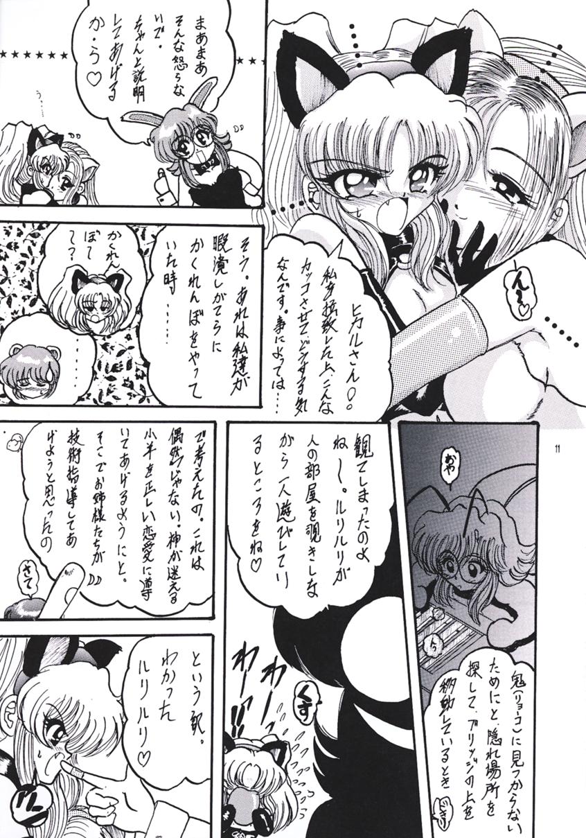 (C55) [L-Gauge Sha (Shōryū)] R2 (Martian Successor Nadesico) - Page 10