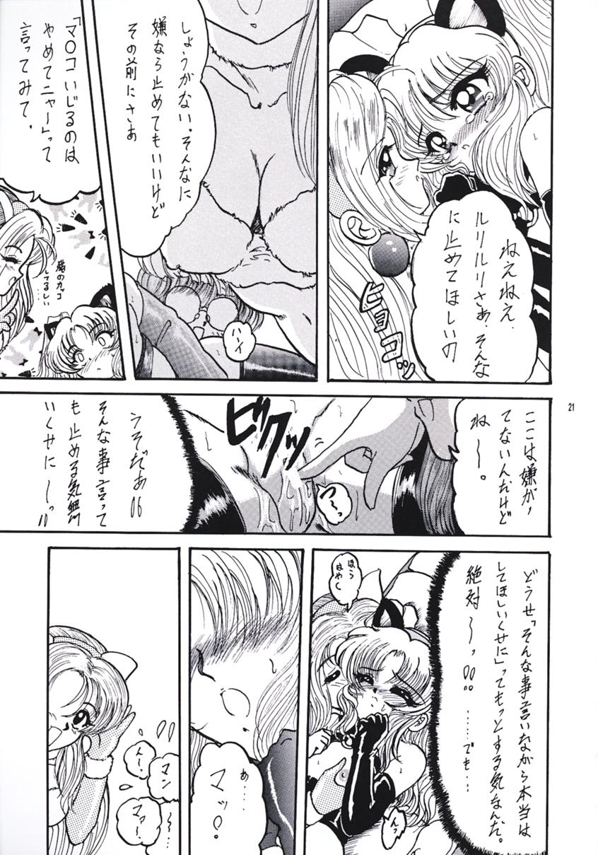 (C55) [L-Gauge Sha (Shōryū)] R2 (Martian Successor Nadesico) - Page 20