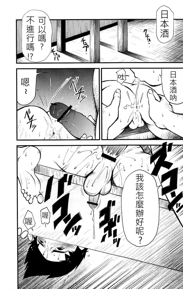 (Shota Scratch 13) [Kowmeiism (Kasai Kowmei)] Mikawa no Taishou[Chinese] - Page 11