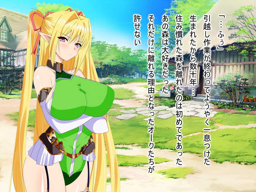 [Nekoya] Orc ni Otosareta Elf Oukoku - Page 8