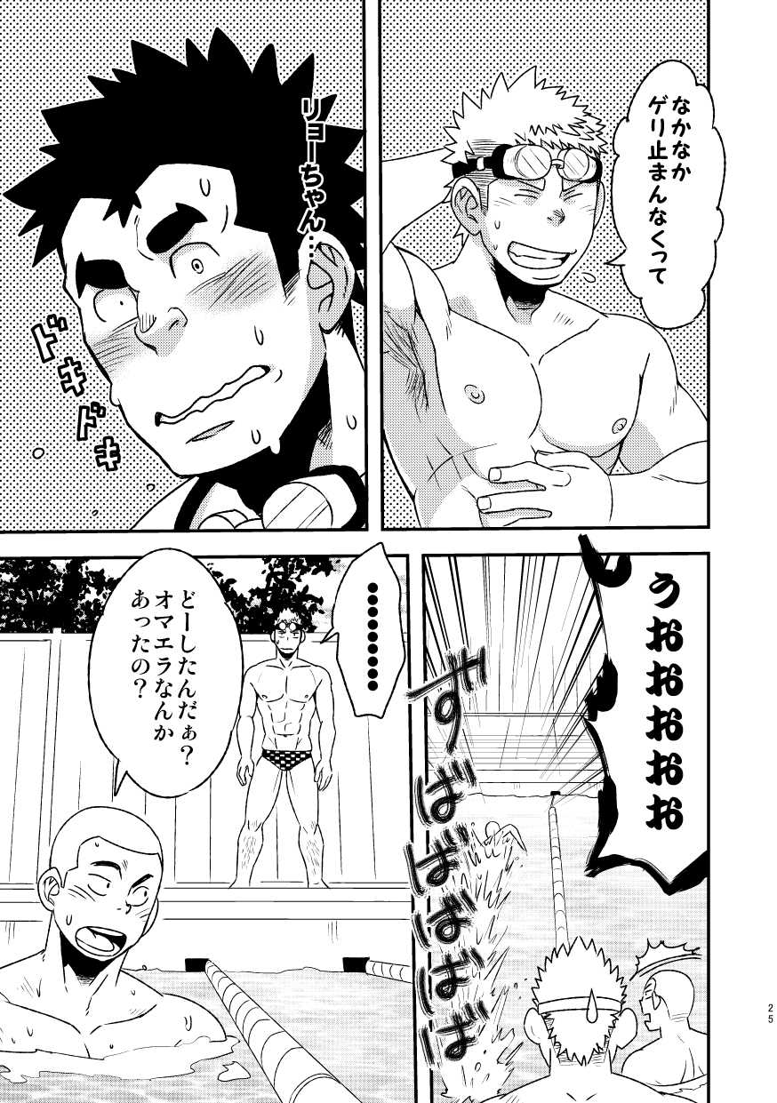 [Maru Tendon (Eikichi)] Mouhou Gakuen Suikyuubu 2 [Digital] - Page 27