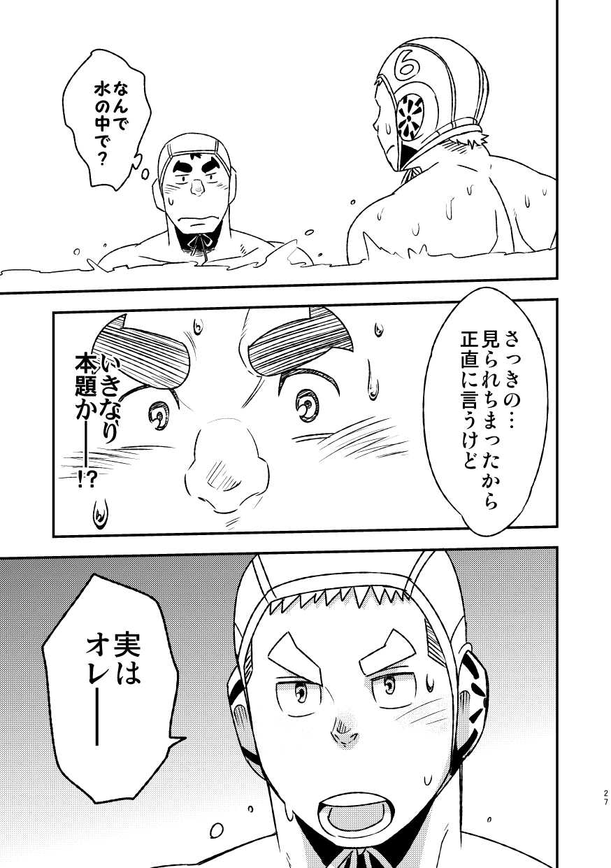 [Maru Tendon (Eikichi)] Mouhou Gakuen Suikyuubu 2 [Digital] - Page 29
