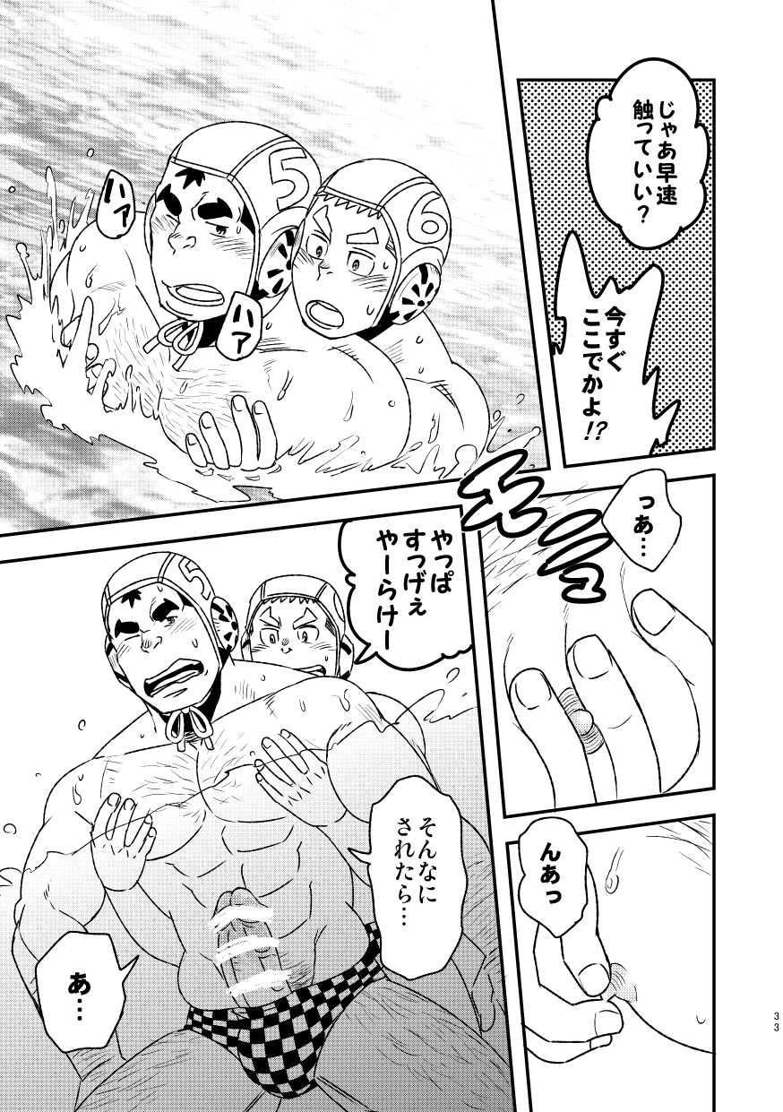 [Maru Tendon (Eikichi)] Mouhou Gakuen Suikyuubu 2 [Digital] - Page 35