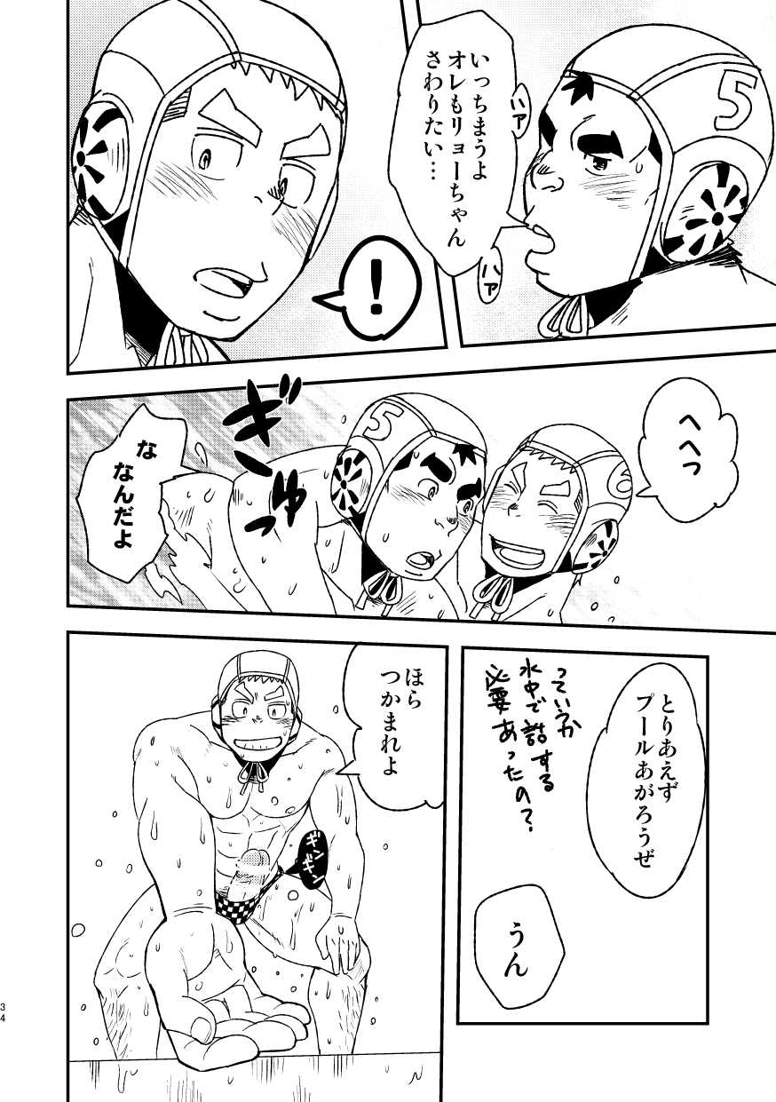 [Maru Tendon (Eikichi)] Mouhou Gakuen Suikyuubu 2 [Digital] - Page 36