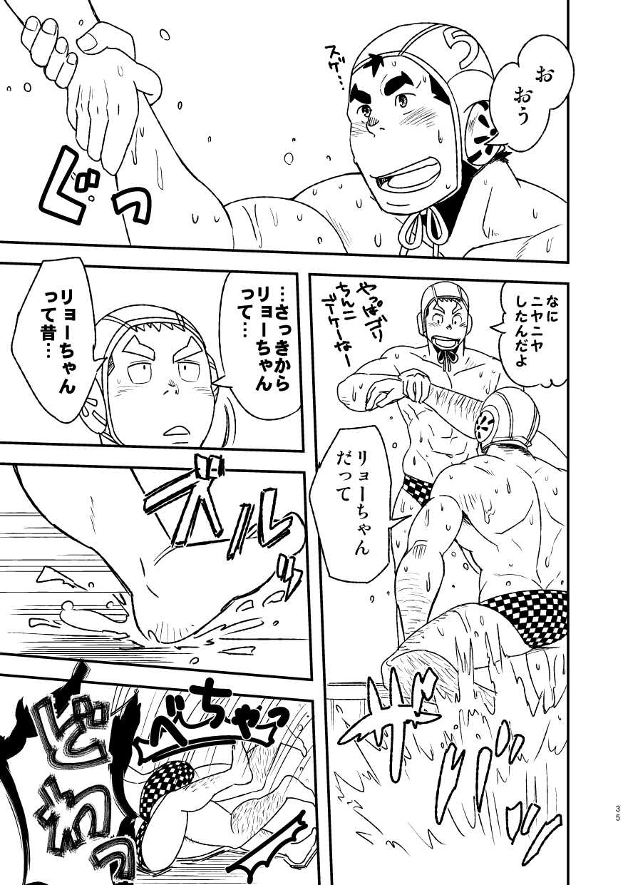 [Maru Tendon (Eikichi)] Mouhou Gakuen Suikyuubu 2 [Digital] - Page 37
